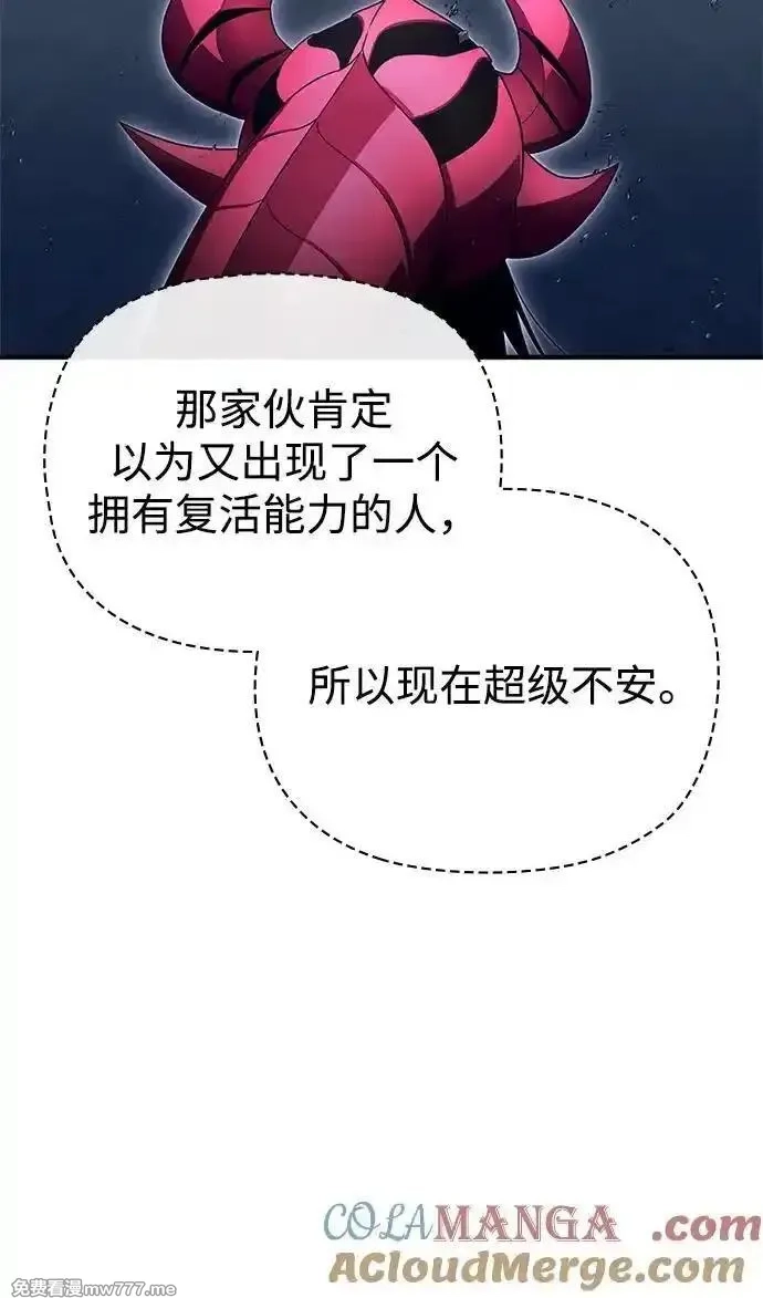 超人游戏,第150话,第65张