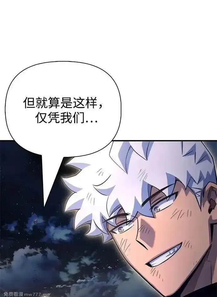 超人游戏,第150话,第66张