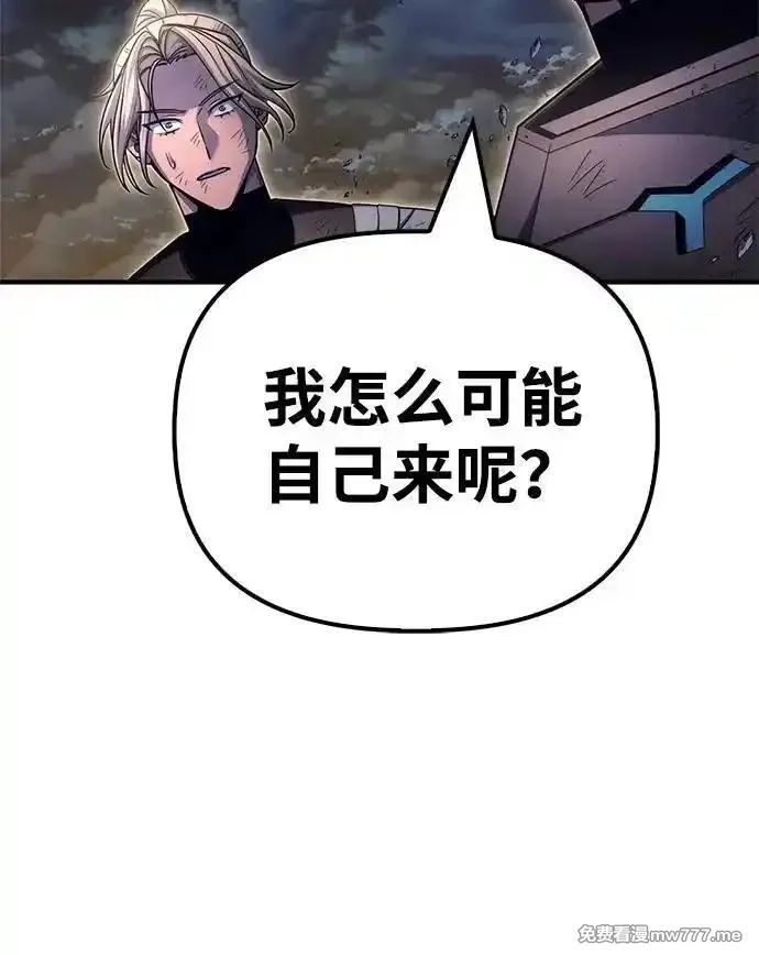 超人游戏,第150话,第67张
