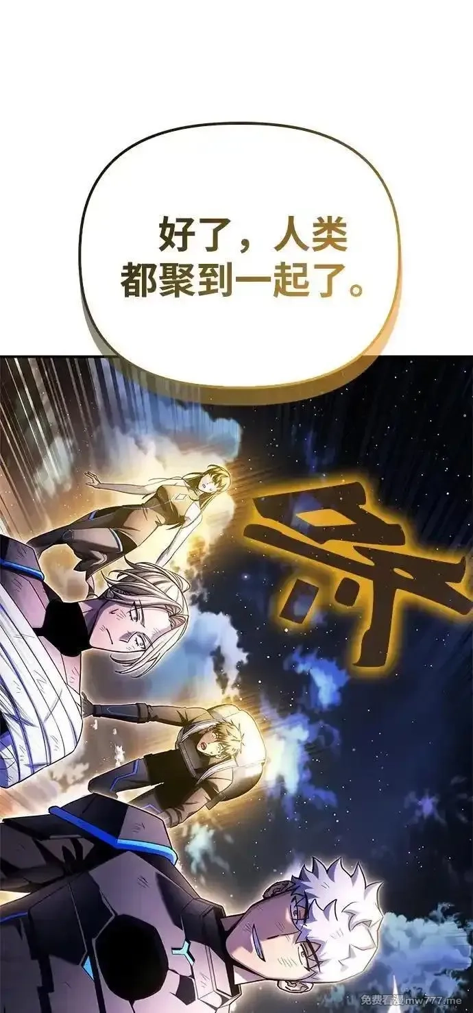 超人游戏,第150话,第70张