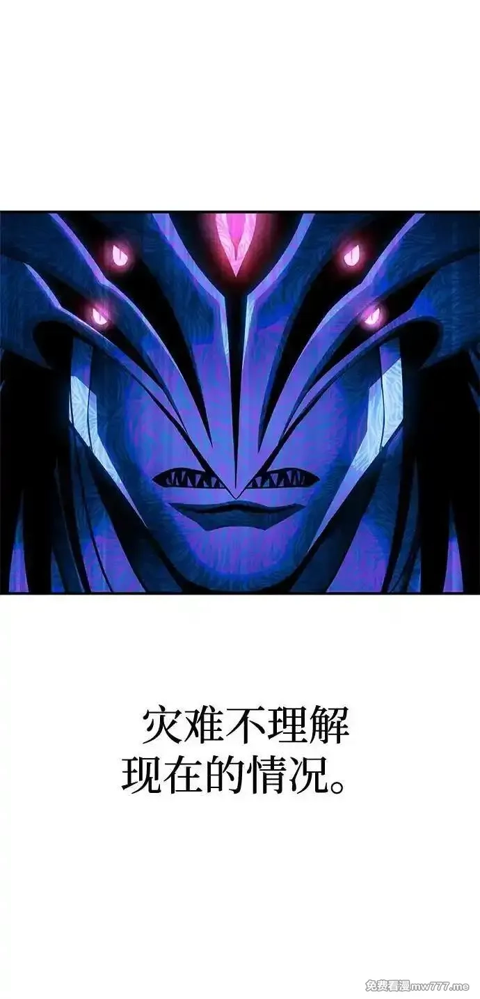 超人游戏,第150话,第72张