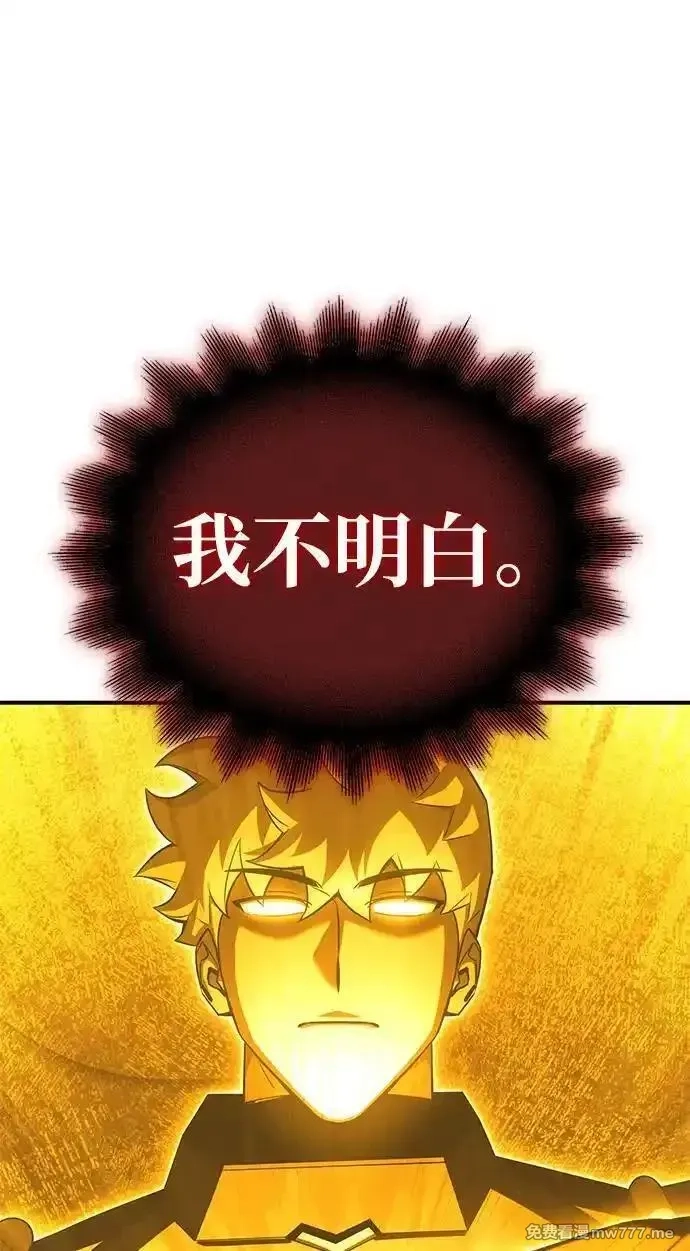 超人游戏,第150话,第74张