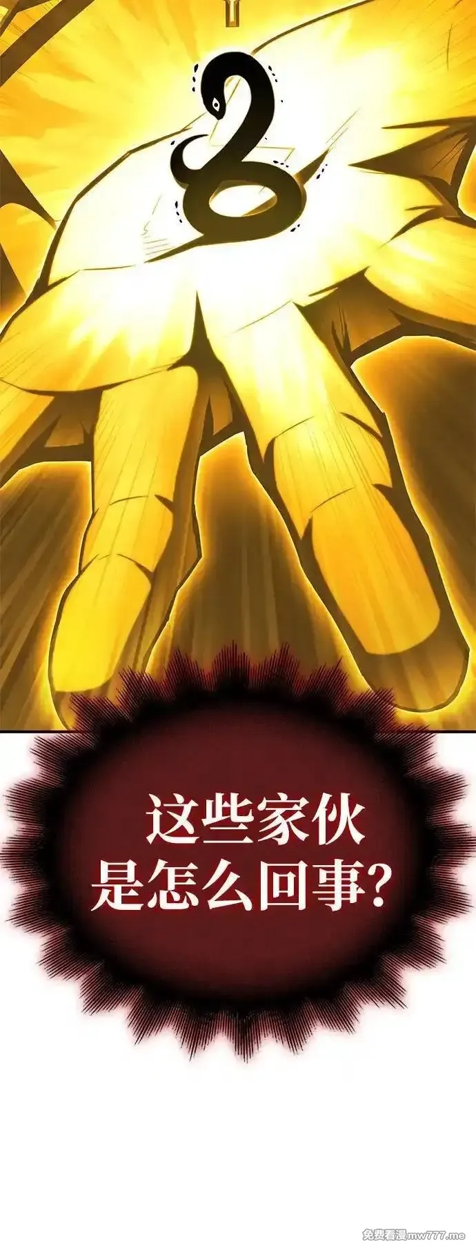 超人游戏,第150话,第75张