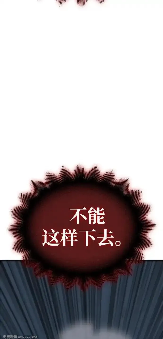 超人游戏,第150话,第78张