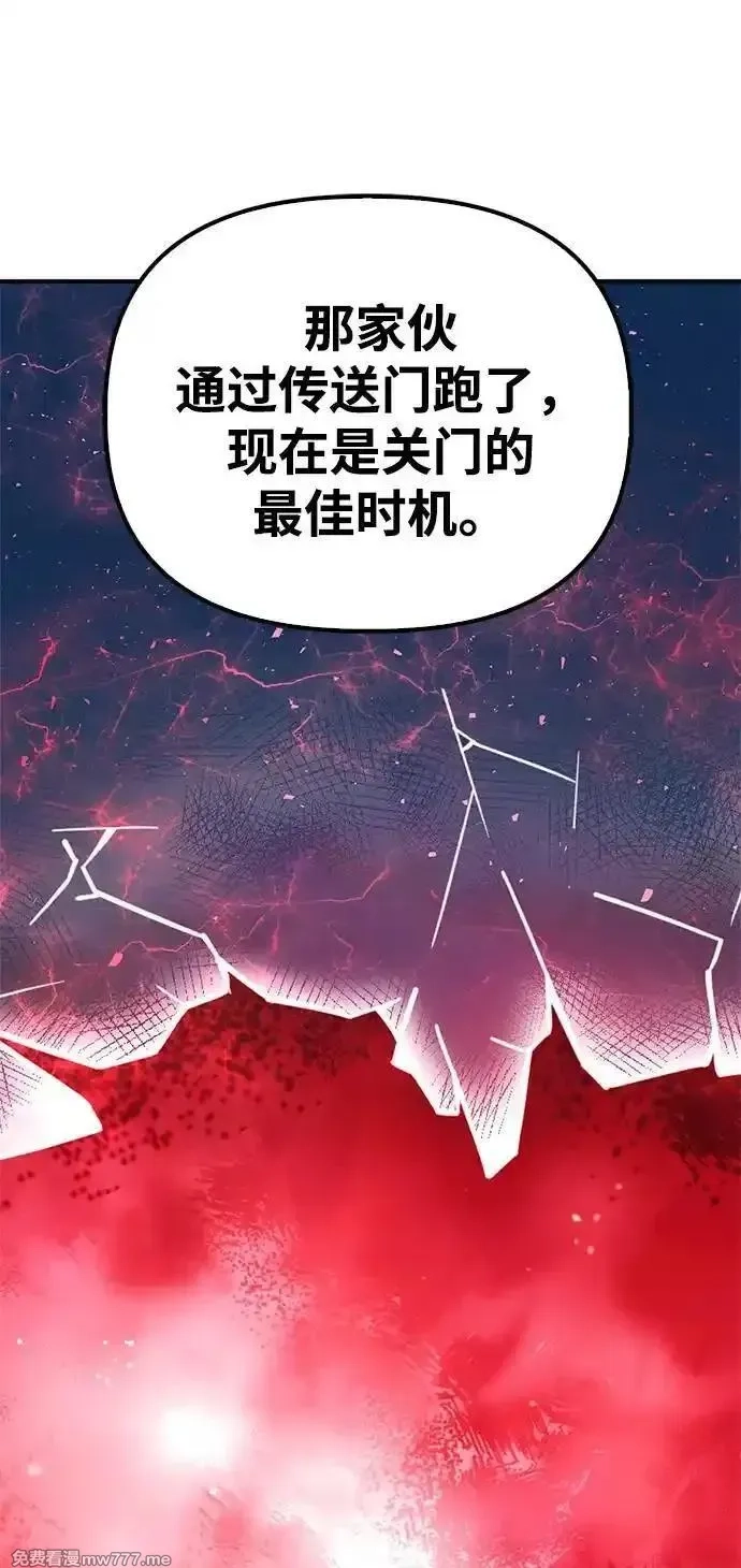 超人游戏,第150话,第87张