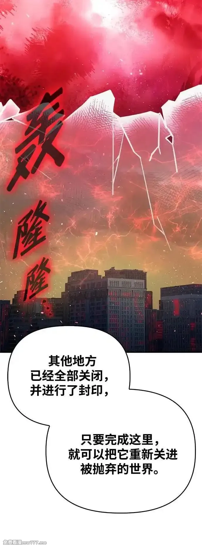 超人游戏,第150话,第88张