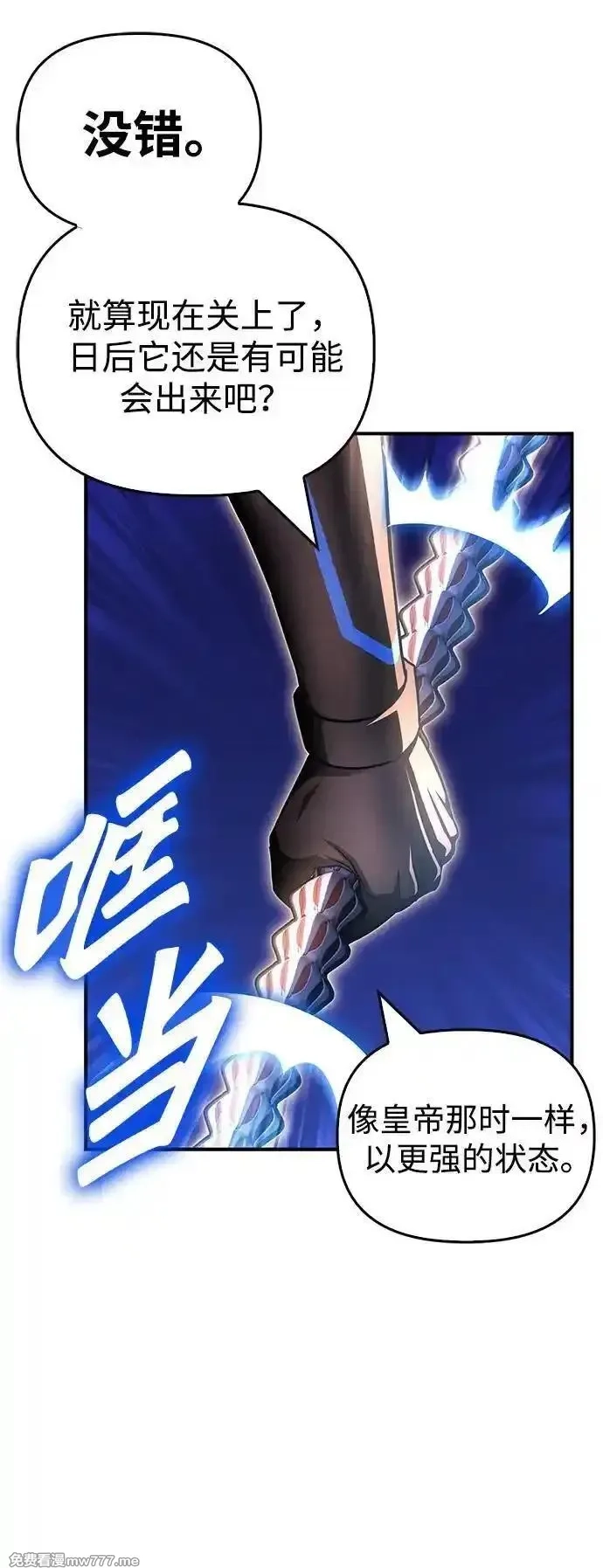 超人游戏,第150话,第91张
