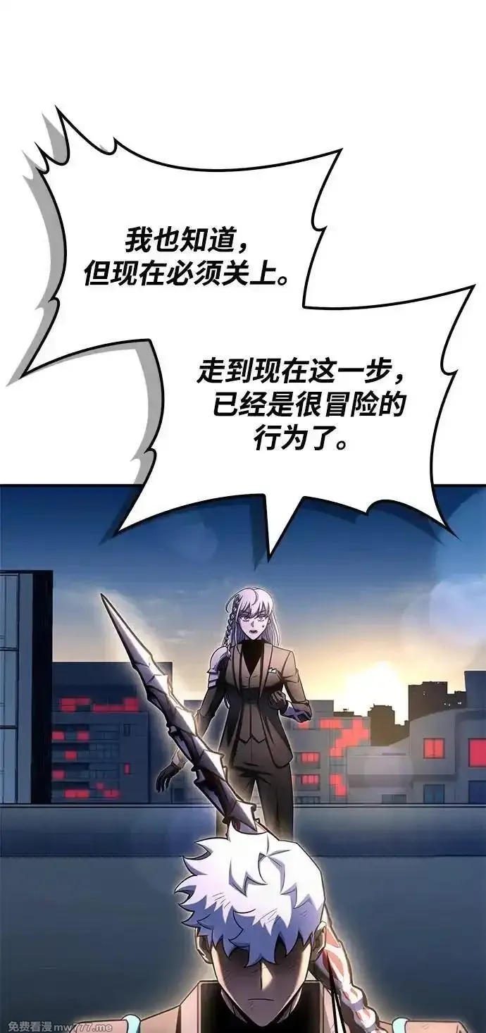 超人游戏,第150话,第92张