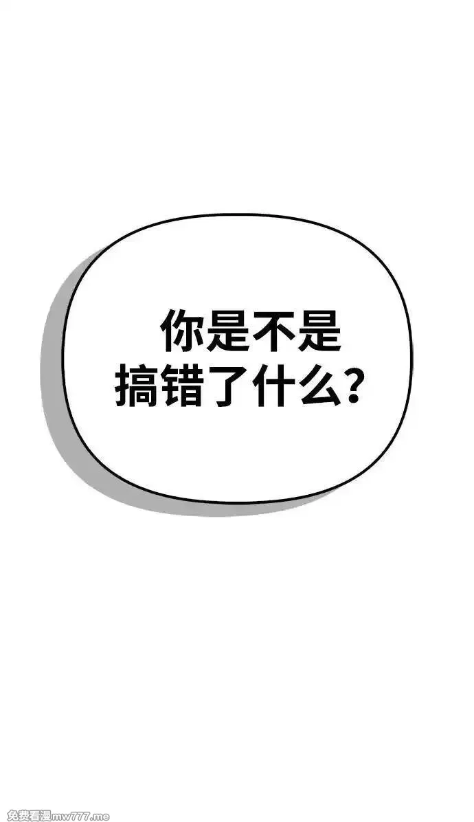 超人游戏,第150话,第94张