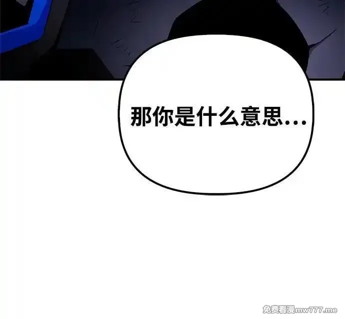 超人游戏,第150话,第96张
