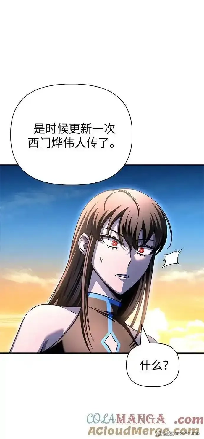 超人游戏,第150话,第97张