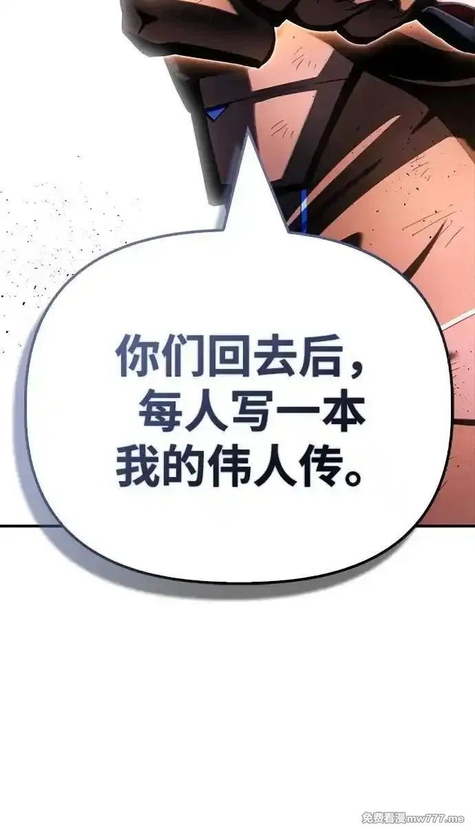 超人游戏,第150话,第99张