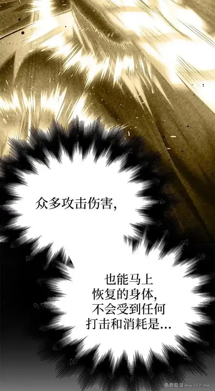 超人游戏,第148话,第100张