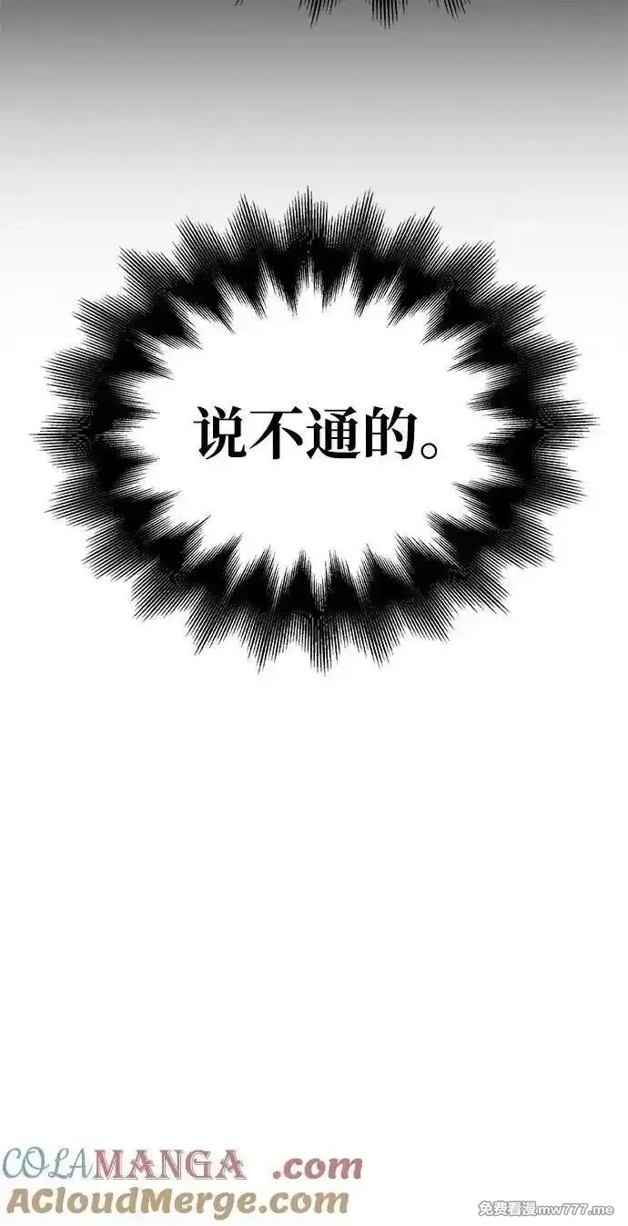 超人游戏,第148话,第101张