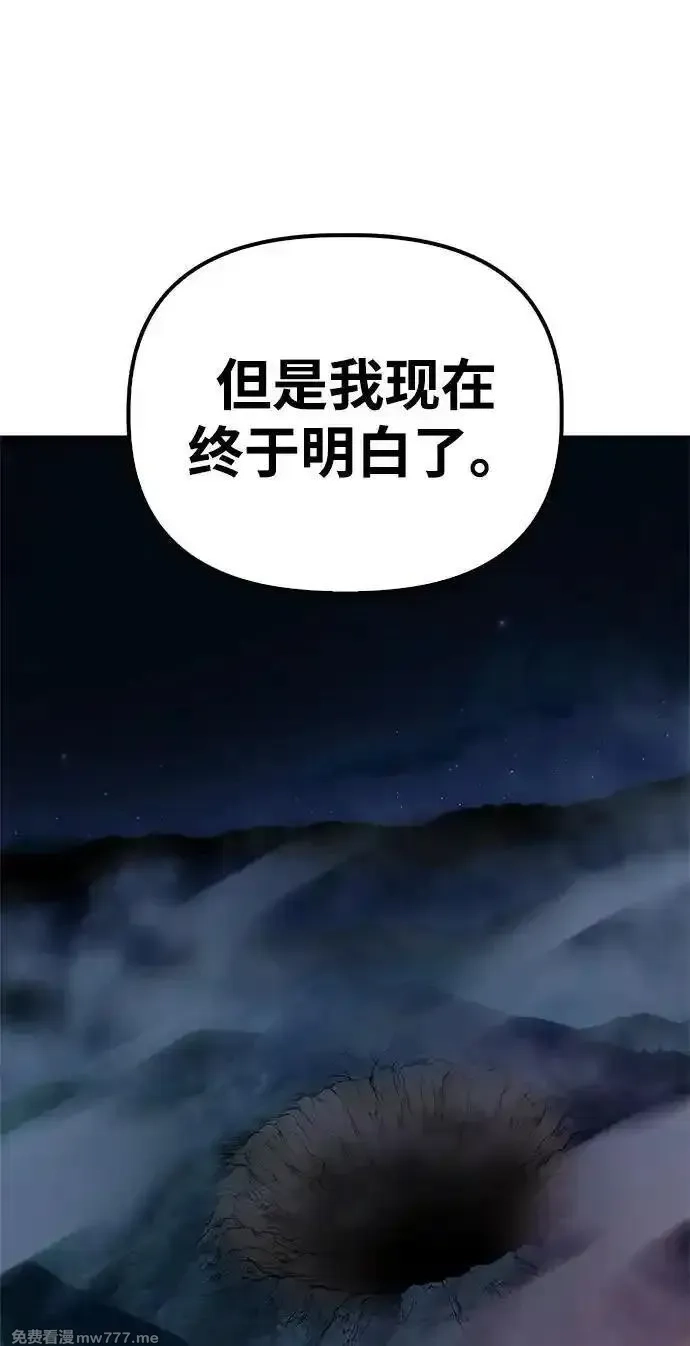 超人游戏,第148话,第102张