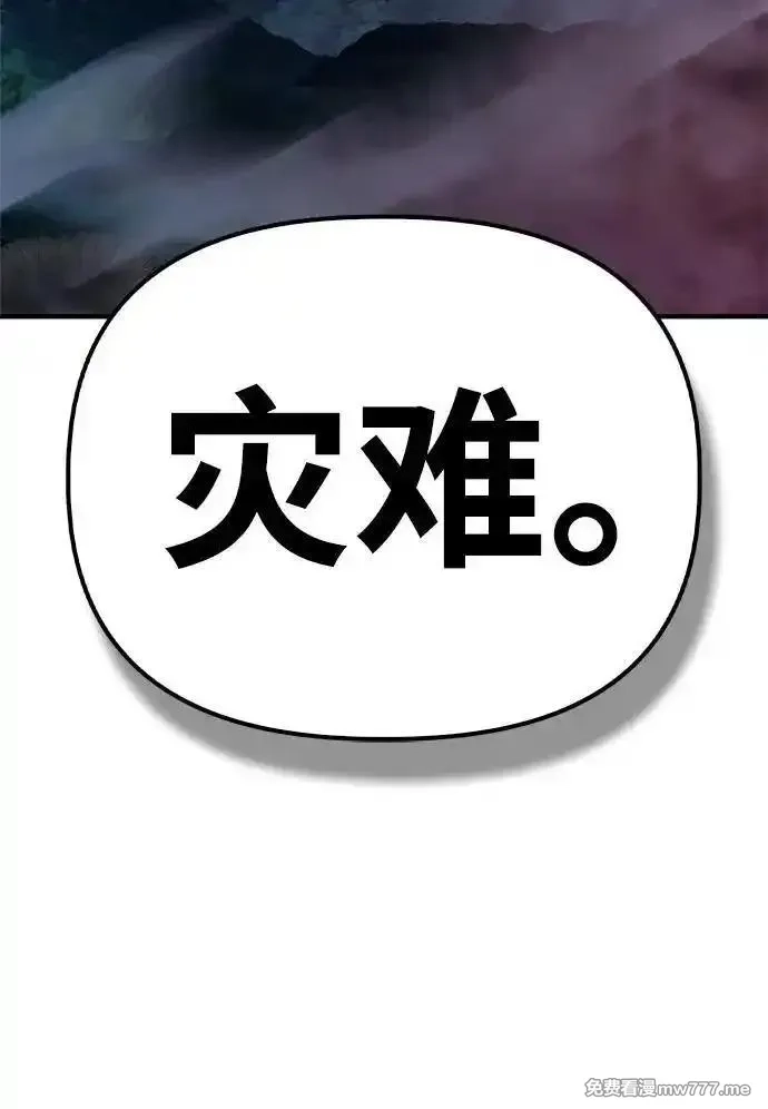 超人游戏,第148话,第103张