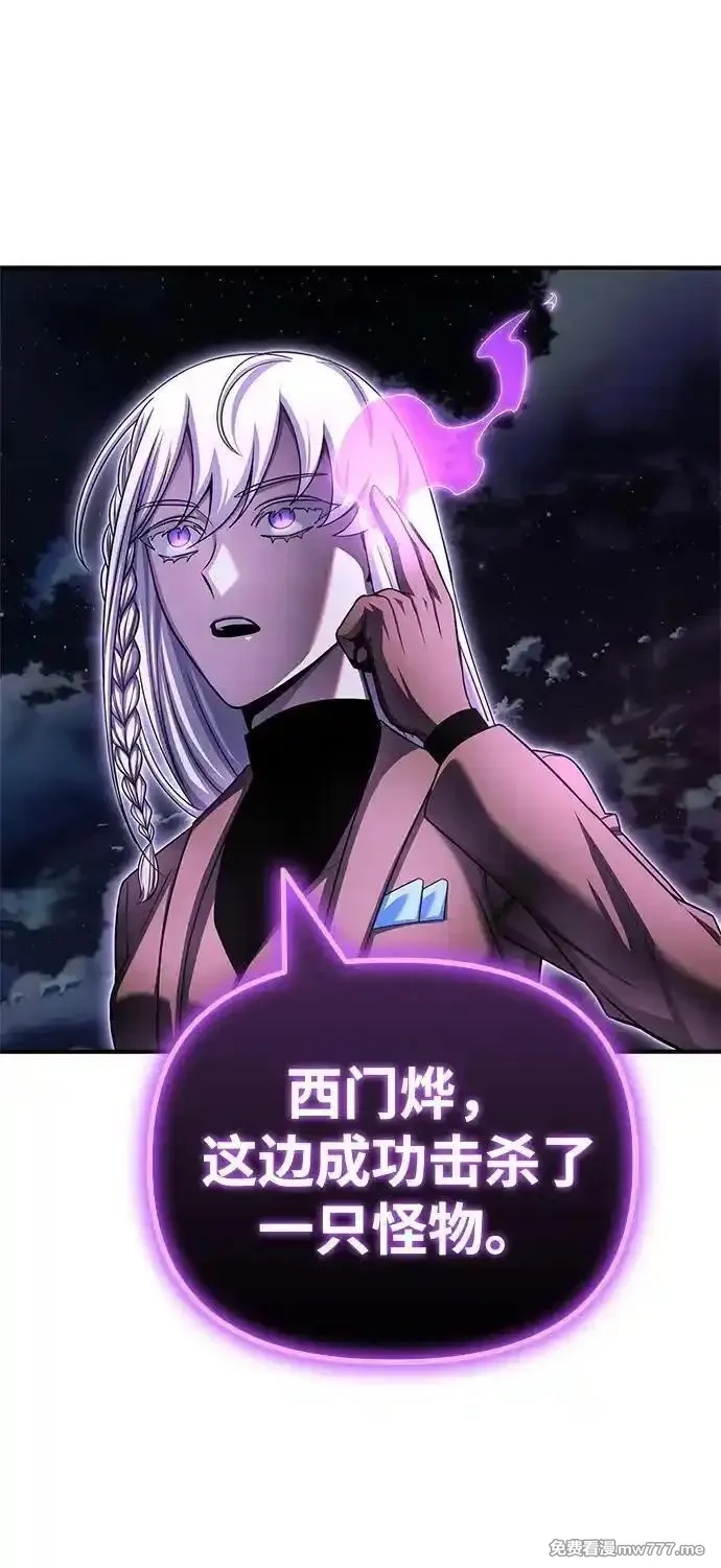 超人游戏,第148话,第104张