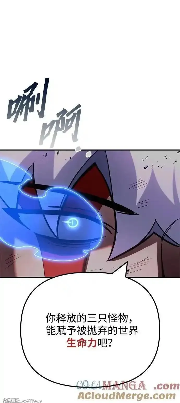超人游戏,第148话,第105张