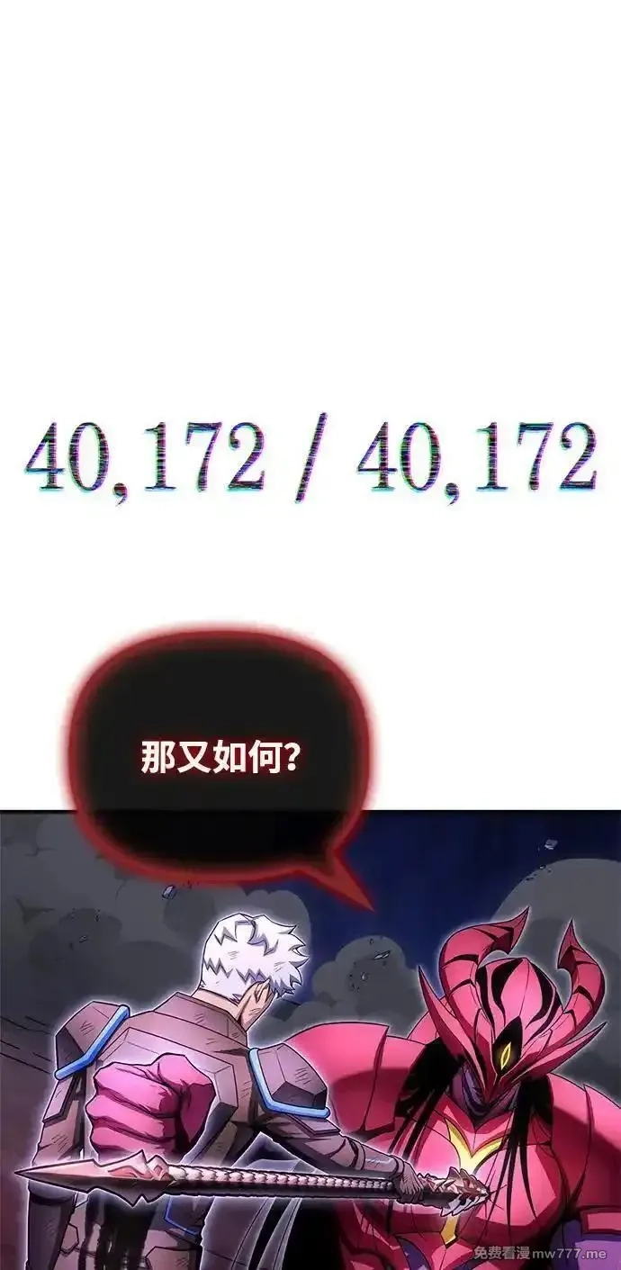 超人游戏,第148话,第106张