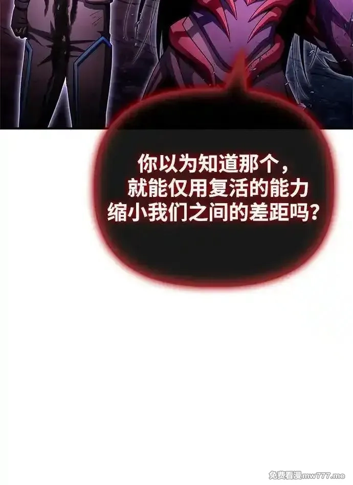 超人游戏,第148话,第107张