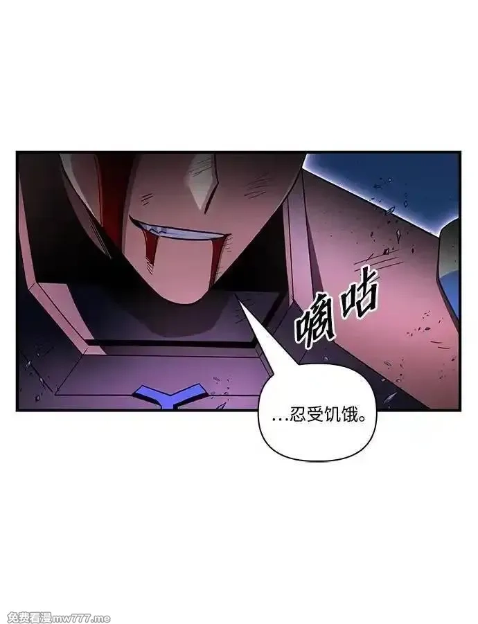 超人游戏,第148话,第108张