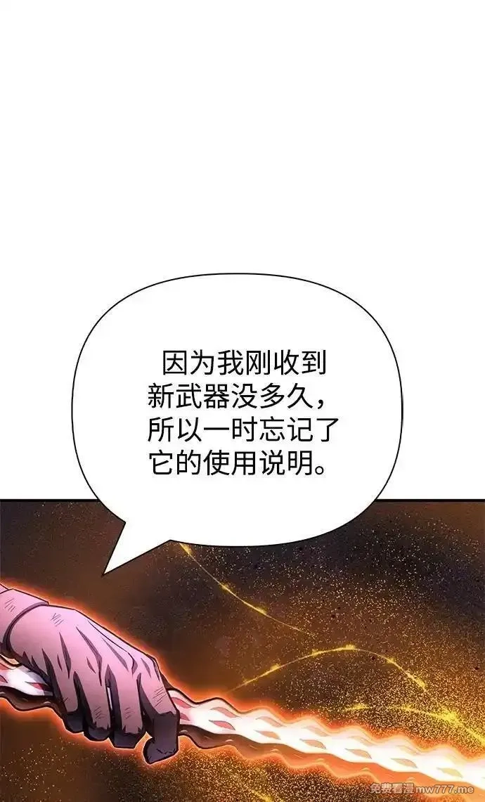 超人游戏,第148话,第110张