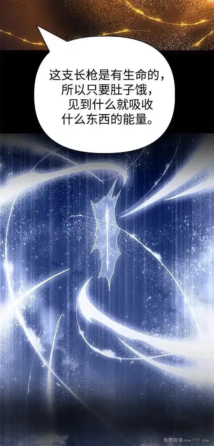超人游戏,第148话,第111张