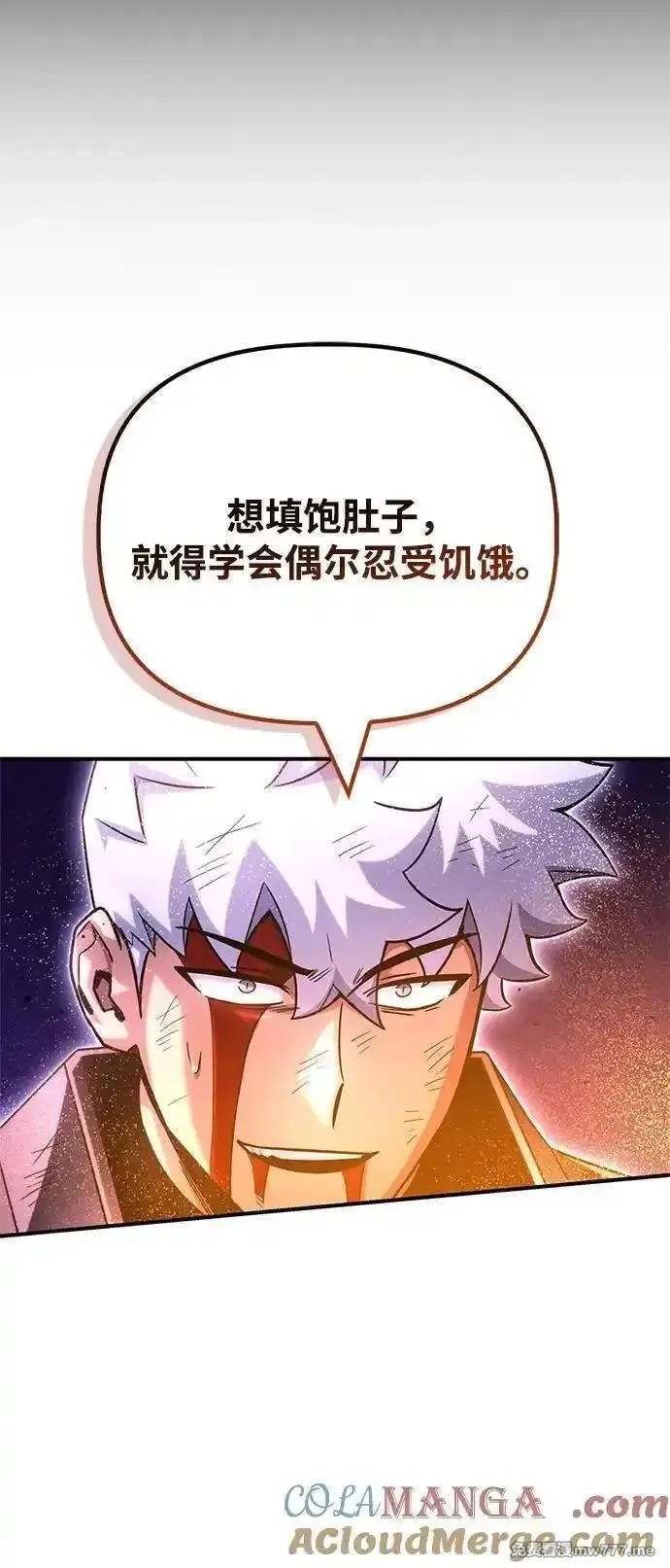 超人游戏,第148话,第113张