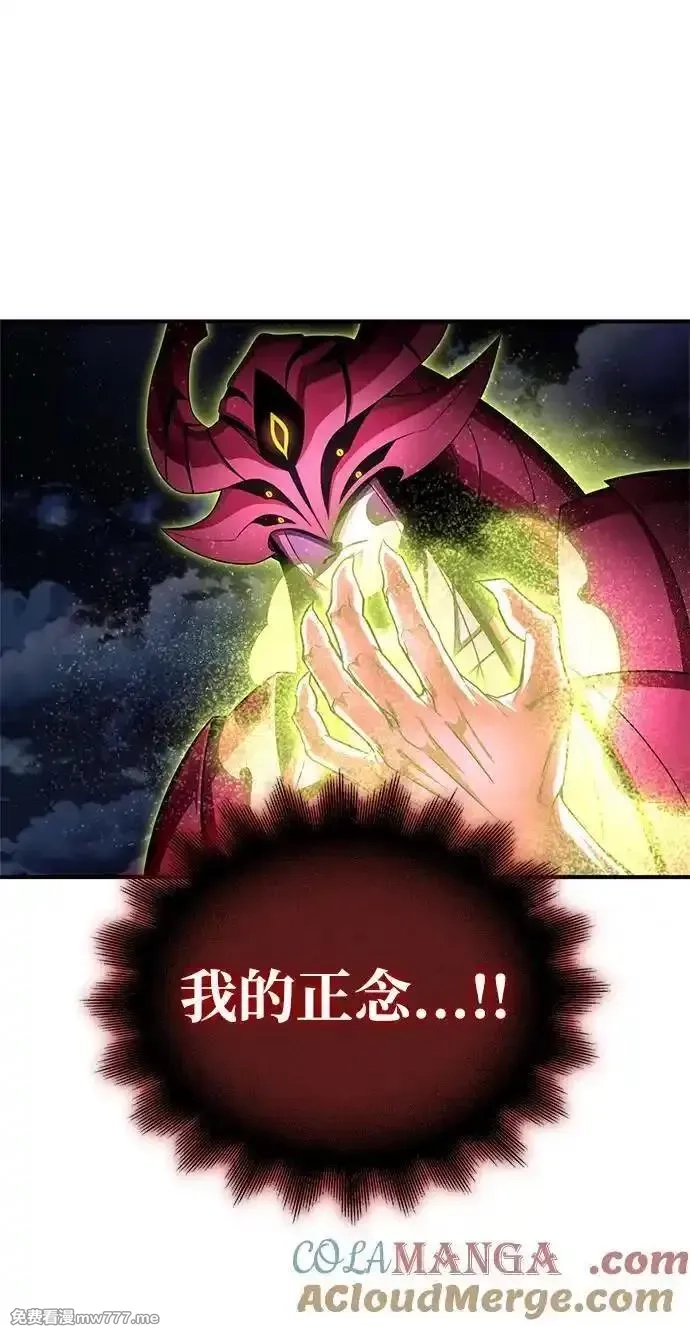 超人游戏,第148话,第117张