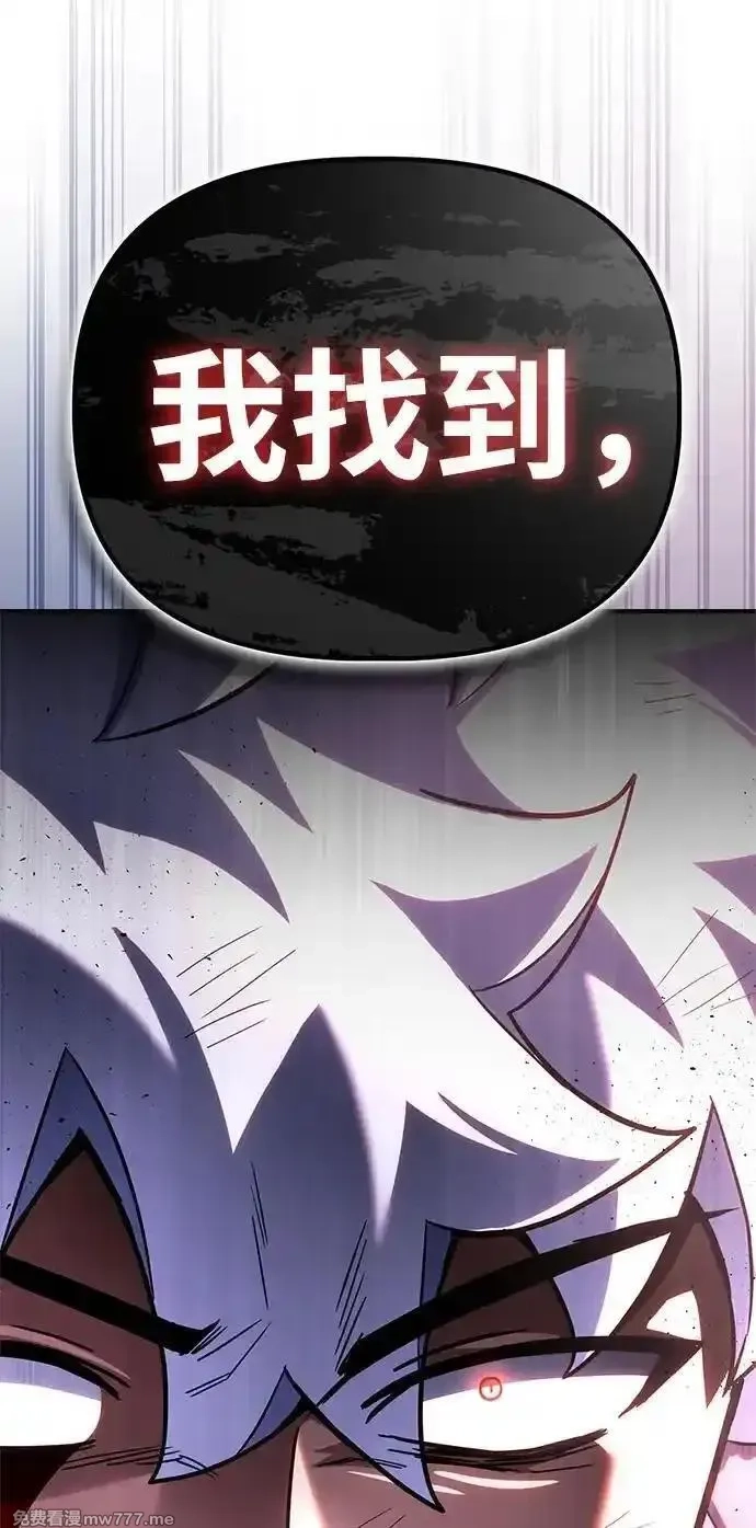 超人游戏,第148话,第119张