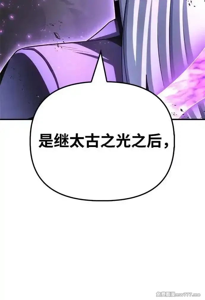 超人游戏,第148话,第12张