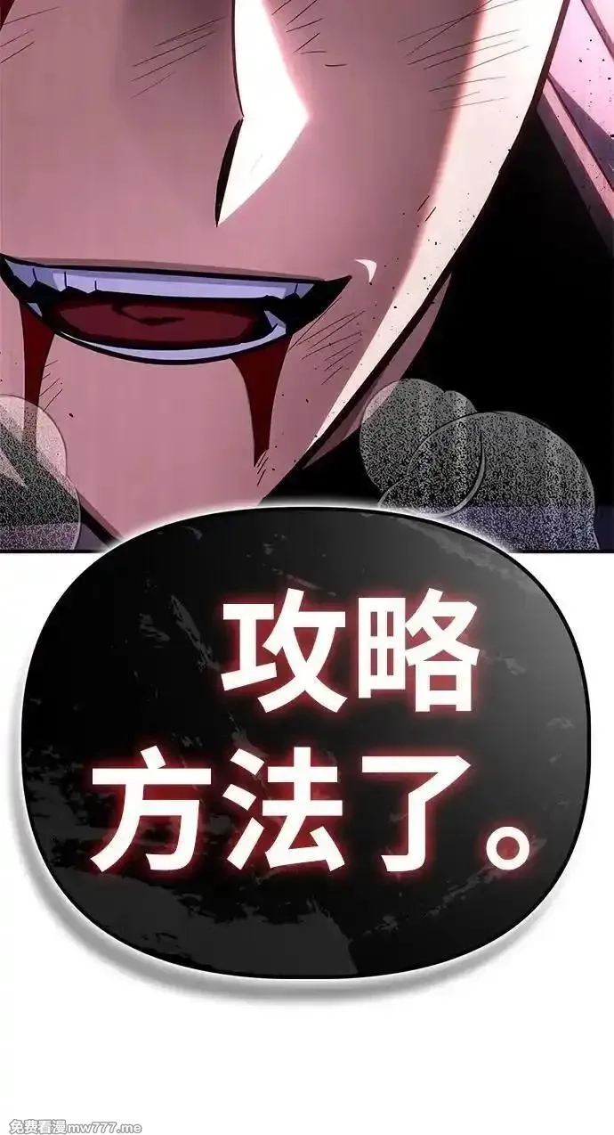 超人游戏,第148话,第120张