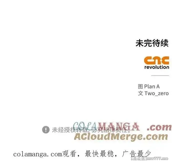 超人游戏,第148话,第121张