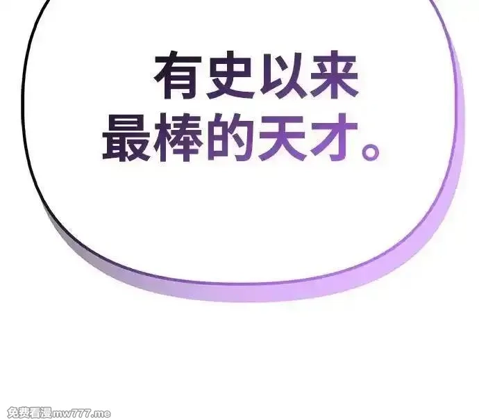 超人游戏,第148话,第18张