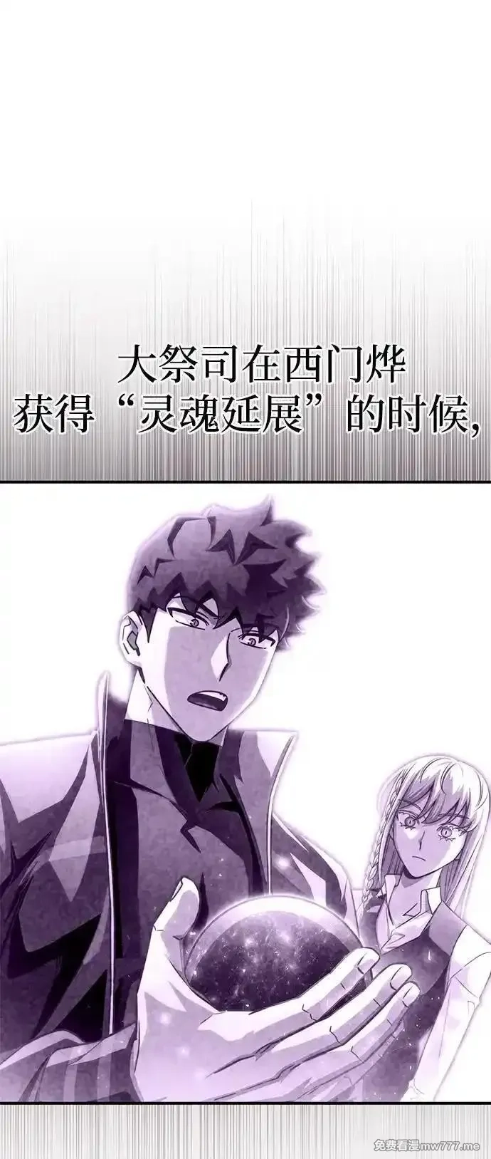 超人游戏,第148话,第19张