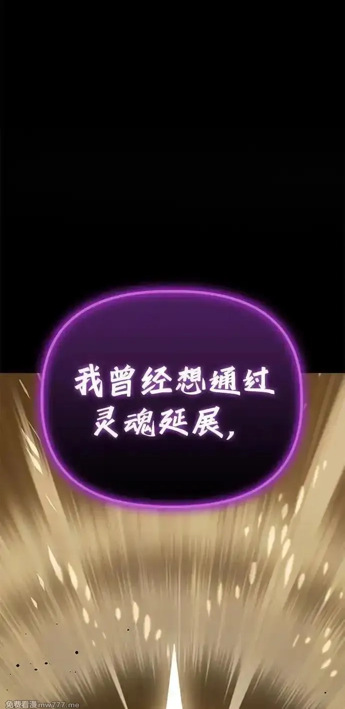 超人游戏,第148话,第2张