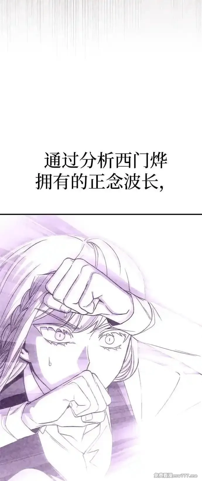 超人游戏,第148话,第20张