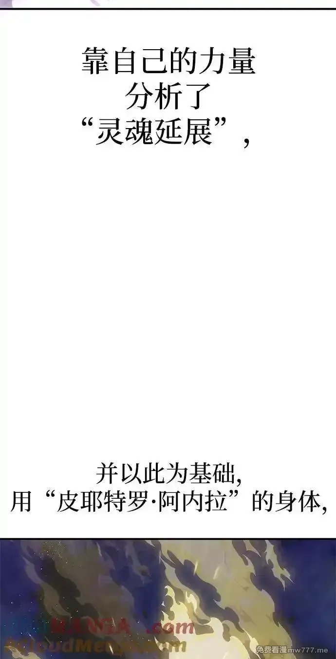 超人游戏,第148话,第21张