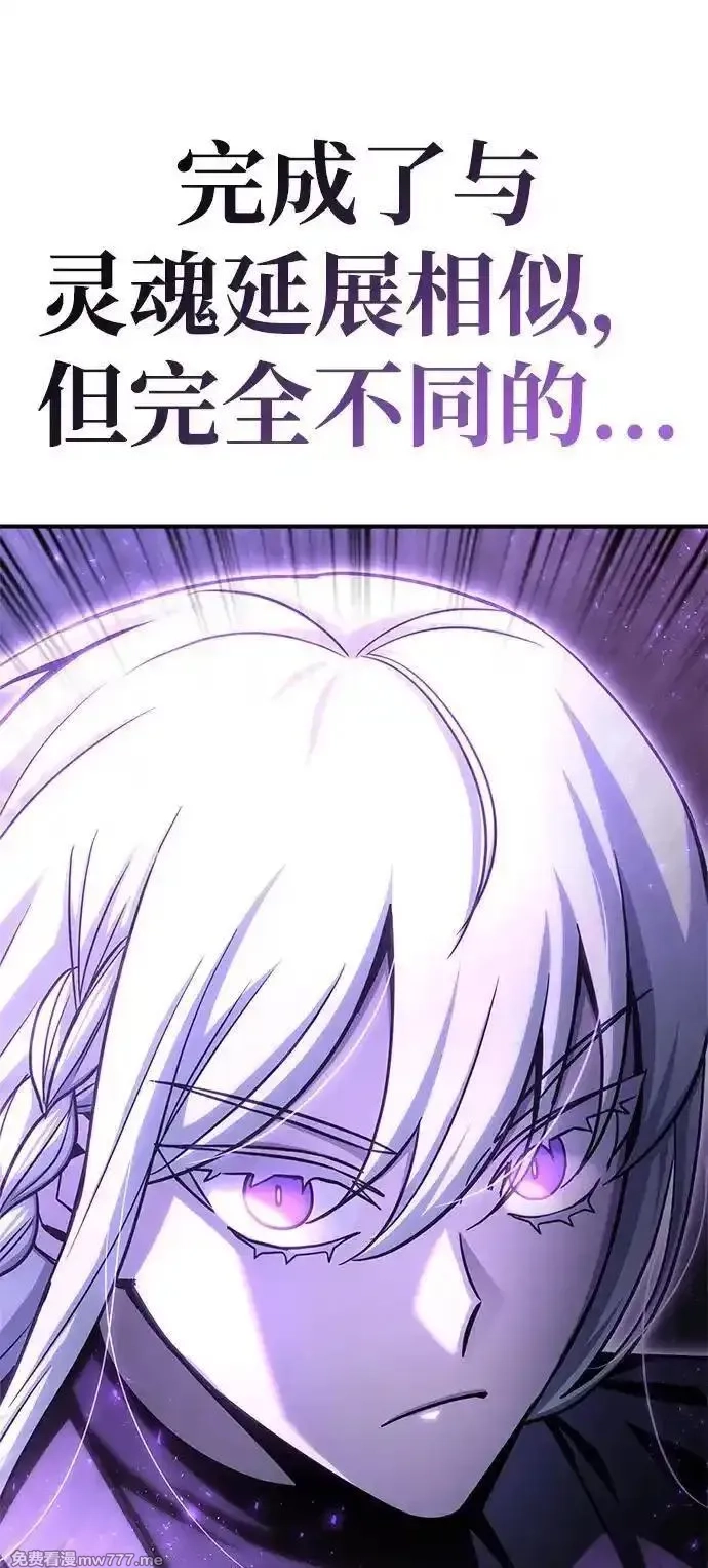 超人游戏,第148话,第24张