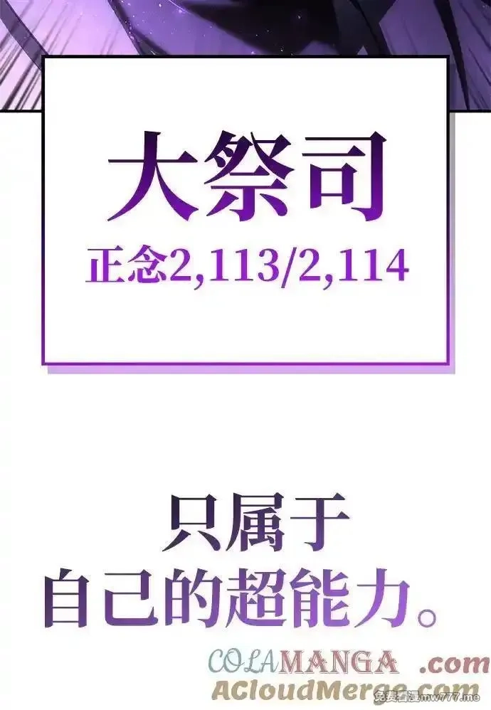 超人游戏,第148话,第25张