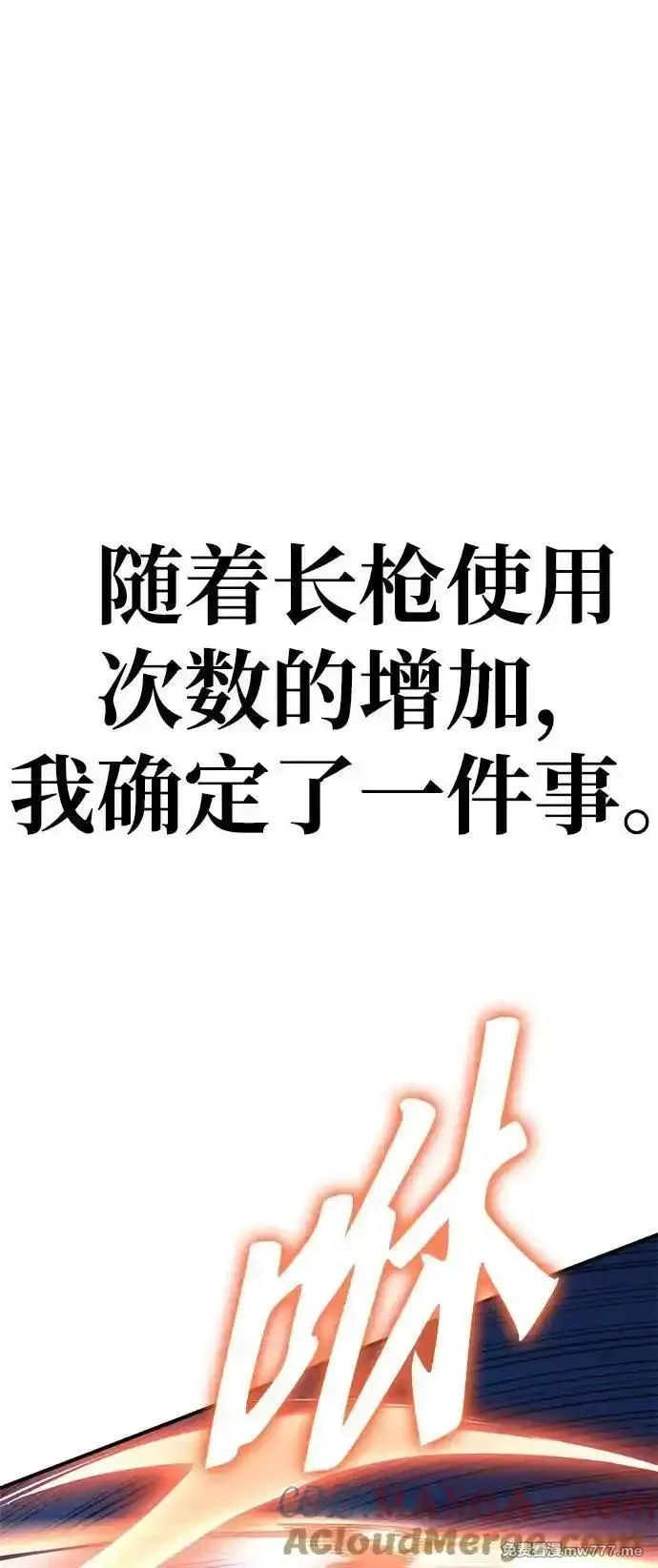 超人游戏,第148话,第29张
