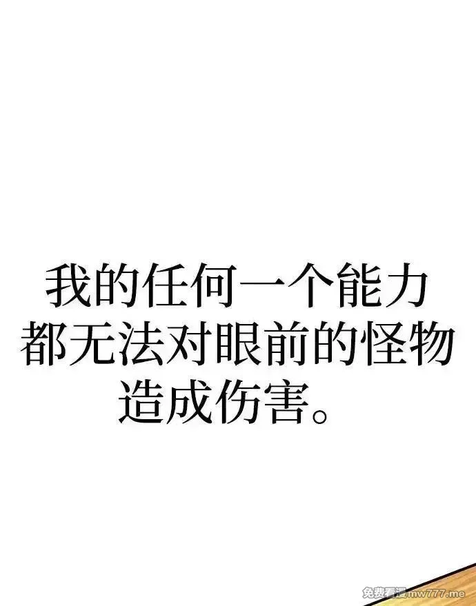 超人游戏,第148话,第34张