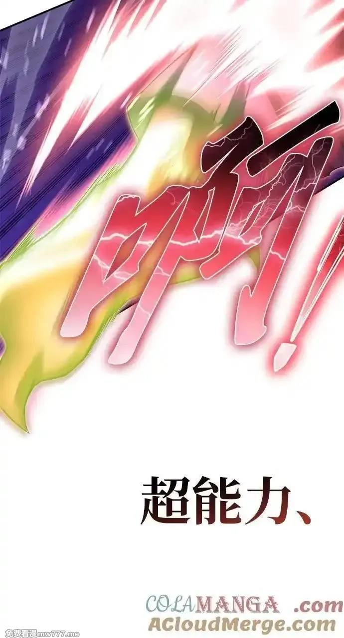 超人游戏,第148话,第37张