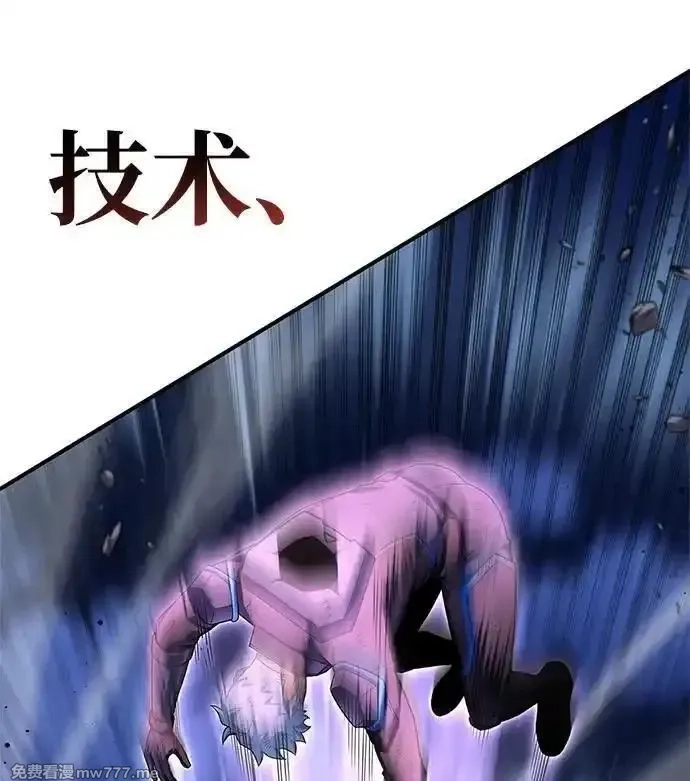 超人游戏,第148话,第38张