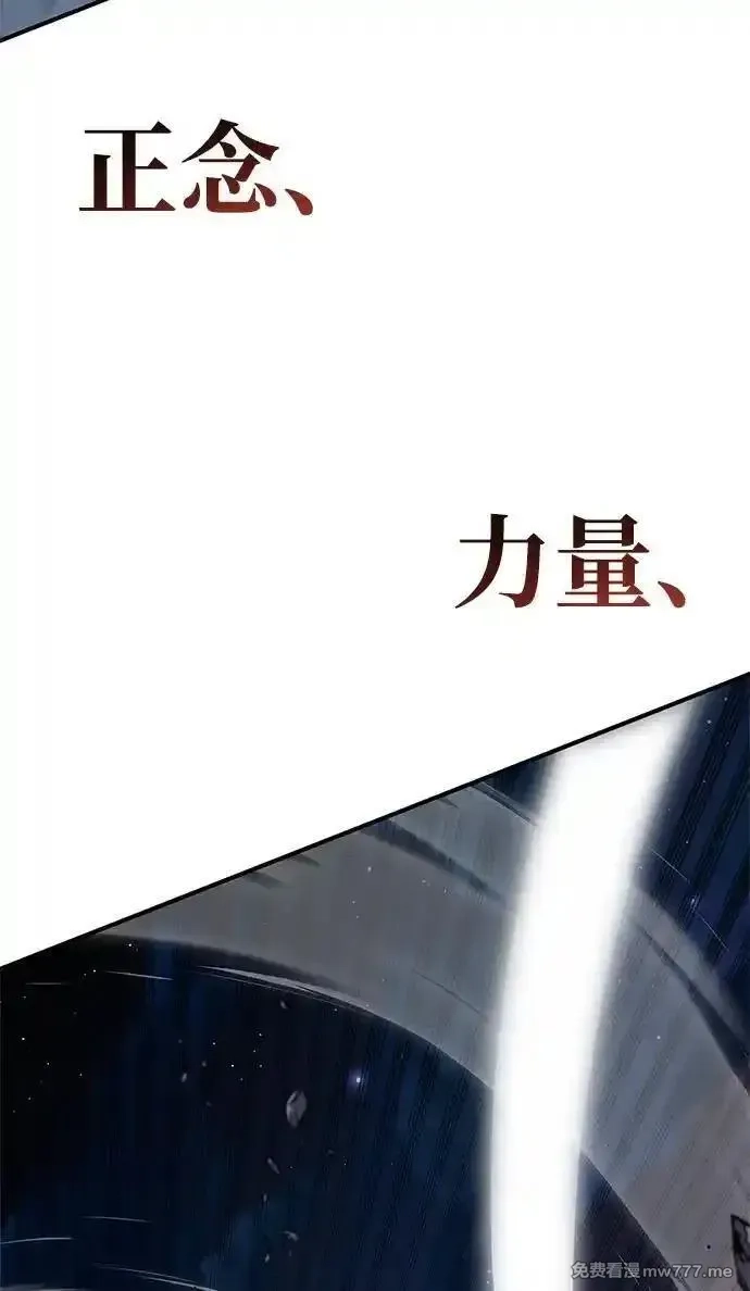 超人游戏,第148话,第40张