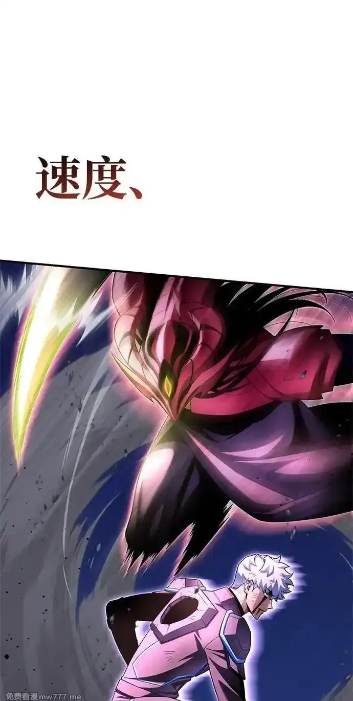 超人游戏,第148话,第42张