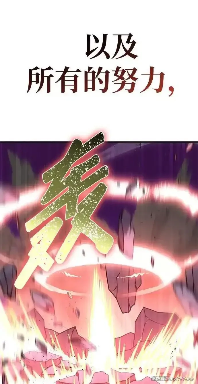 超人游戏,第148话,第44张