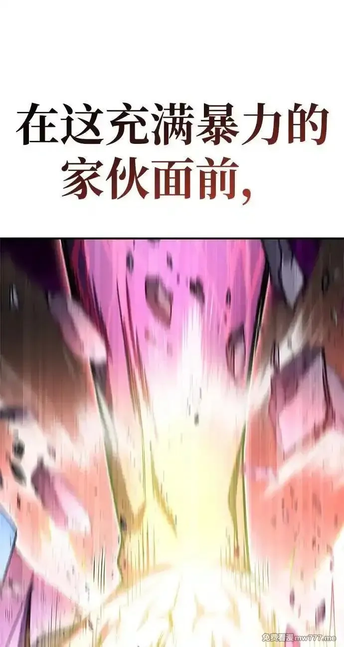 超人游戏,第148话,第46张