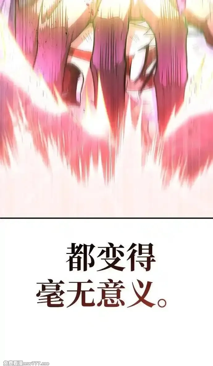 超人游戏,第148话,第47张