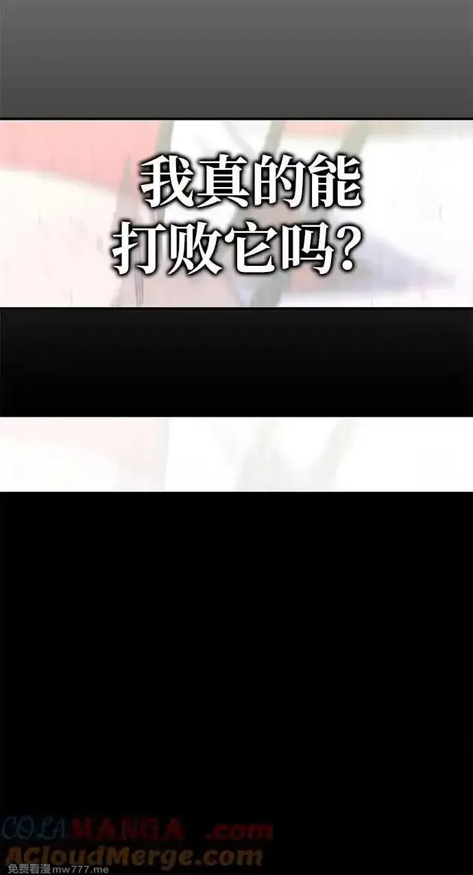 超人游戏,第148话,第49张